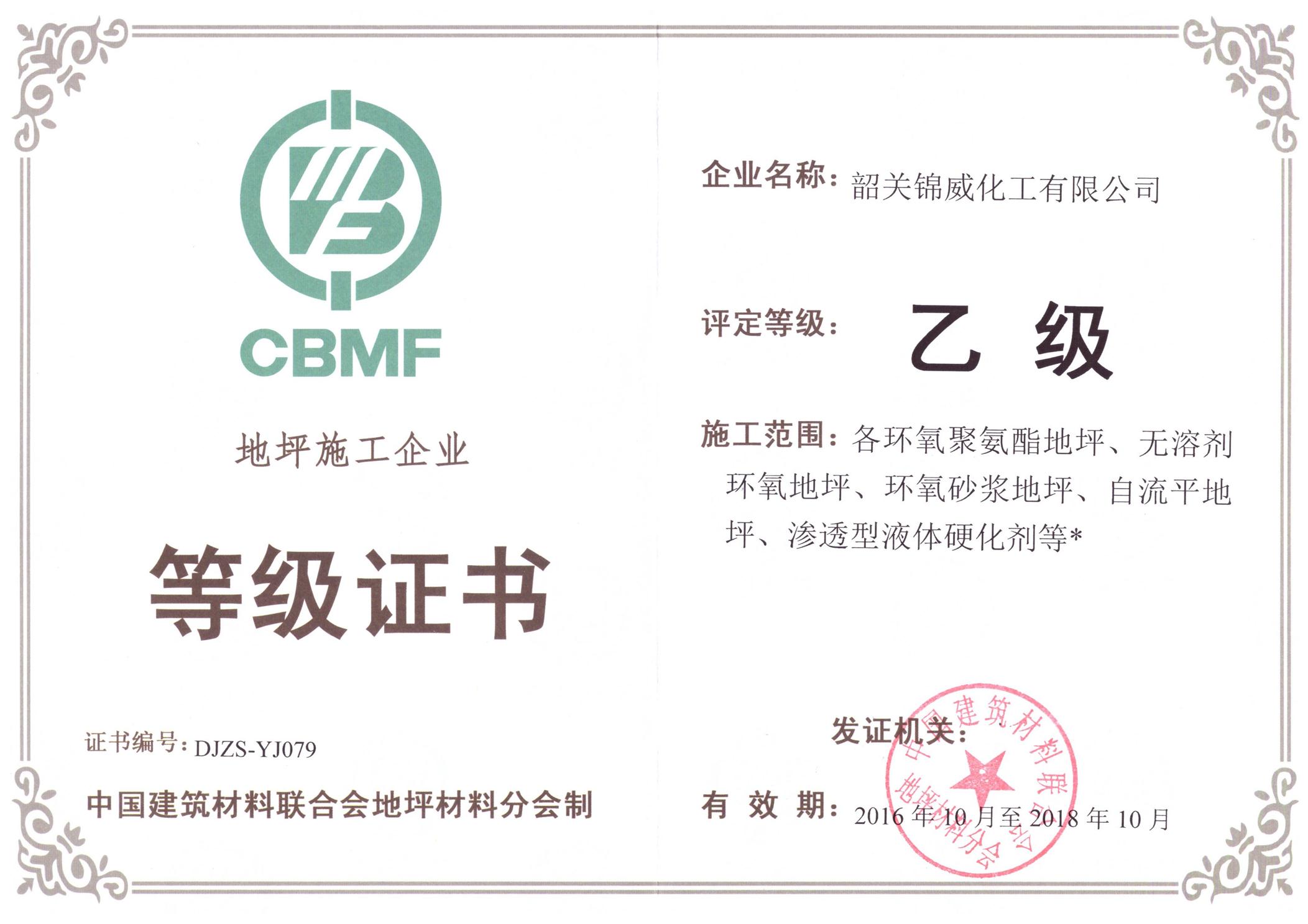 錦威汽車漆榮譽(yù)